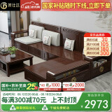 莱仕达紫金檀木实木沙发组合中式客厅冬夏两用储物沙发YL09# 四+茶几