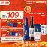 青岛啤酒奥古特[A6] 258*8瓶 (258*6+尼卡希330*2）礼盒装