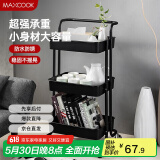 美厨（maxcook）厨房置物架 黑色落地三层收纳储物架橱柜 网篮手推车层架MCWA983