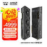 讯景（XFX）AMD RADEON RX 7900 XT 20GB 海外版 电竞游戏独立显卡