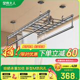 金贵夫人晾衣架手摇式阳台升降凉晒衣杆升级四杆大方杆 2.0米+横杆