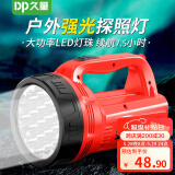 DP久量 户外强光探照灯 LED远射防水手电筒充电式工地应急灯 7049B 红色