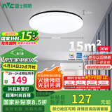 雷士（NVC）LED吸顶灯现代简约卧室书房过道阳台IP40照明包安装 如雪黑36W 