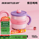 BOTTLED JOY吨吨桶保温杯316不锈钢咖啡杯保温水杯女办公室喝水杯子墩墩桶