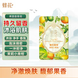 蜂花香皂沐浴持久留香香体洗澡洗脸皂洗手肥皂女士茉莉小青柑125g