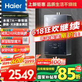 海尔（Haier）【小海鲸K50MAX】16升燃气热水器天然气 零冷感7A一级恒温 TSI增压大水量【国家补贴15%】一级静音