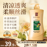 蒂花之秀 DIFASO洗发水滋养去屑洗发乳1kg清爽柔顺控油去油去屑洗发露大瓶家庭装