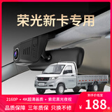 五菱荣光新卡小卡专用行车记录仪原厂超清夜视免接线安装隐藏式 黑色-单镜头 2160P【4K】+无卡