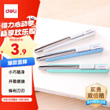 得力（deli）【超级爆款】小号铝合金护套美工刀壁纸刀裁纸刀 办公用品 白色2086
