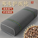 茶礼世家荞麦枕头护颈枕荞麦皮枕芯颈椎枕荞麦壳硬枕头高枕成人学生睡眠枕 （软硬适中）柏壳荞麦填充 高级灰