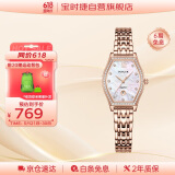 宝时捷（POSCER）女表 贝母表盘时尚复古石英钢带女士手表生日礼物送女友50109