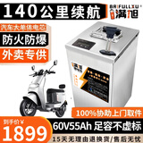 BRIFULLXU电动车电池大容量锂电池60v外卖三轮车磷酸铁锂电动摩托车专用款 三元60v55ah【约110-140KM】 【汽车模块大单体】