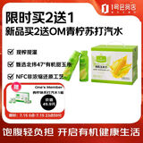 One's Member有机玉米汁 NFC非浓缩 现榨现灌 果汁果蔬汁饮料 300g*12瓶/箱