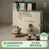 万仟堂（Edenus）茶具整套 高档盖碗陶瓷茶具礼盒 功夫茶具套装 敦煌联名 飞天茗香