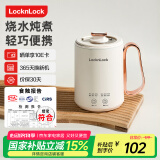 乐扣乐扣 迷你养生壶烧水杯 养生杯迷你花茶壶便携式烧水壶电煮杯电炖杯电热水杯烧水壶陶瓷覆层内胆350ML