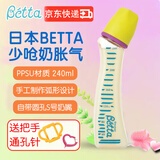 Betta蓓特新生婴儿奶瓶贝塔弧形0-6个月PPSU材质防摔呛奶胀气日本进口 宝石圆孔奶嘴黄色240ml