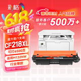 彩格适用惠普CF218A粉盒超大容量 M132A M132NW 132FW硒鼓粉盒 M132FN M132SNW M104W M104A打印机碳粉盒墨盒