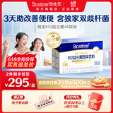 合生元（BIOSTIME）益生菌婴儿双歧杆菌益生元呵护肠胃调理 【3天助改善便便】超金菌48袋