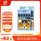 宠百思宠物狗狗尿垫尿片猫咪兔子吸尿隔尿垫巾吸水吸尿纸尿布护理垫 30*40cm(50片)*2包