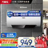 万家乐【睿能D60-DW5变频节能速热】电热水器60升 出水断电镁棒免换储水式家用一级能效