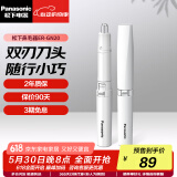 松下（Panasonic） 电动鼻毛修剪器 男士用刮剃修去鼻毛器剪刀女用自动干电池式修眉造型脱毛器 ER-GN20-W 白色