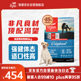 Orijen渴望狗粮 成犬幼犬无谷鸡天然鸡肉进口全价通用犬粮6kg 效期26/1