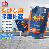 雨虹防水高弹型防水灌缝胶屋顶地面裂缝修复高弹抗裂墙体缝隙防水500g 抗裂自流灌缝胶 500g 约施工6米