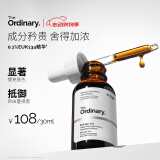 THE ORDINARY0.1%EUK134抗氧化精华清除自由基提亮肌肤精华30ml