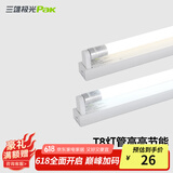 三雄极光 T8灯管 led灯管 节能支架全套日光灯管超亮 T8 15W白光1.2米（灯管+灯架）