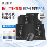 膜法世家水润亮肤黑面膜20片 玻尿酸补水保湿嫩肤提亮护肤品送女友