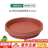 德沃多肥料花盆托盘5号棕红*3塑料加厚接水托盘底座底盘绿植兰花种植盆托