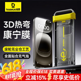 倍思（Baseus）【3D热弯康宁膜】适用苹果15ProMax钢化膜iPhone15ProMax手机膜全屏覆盖超高清防指纹防摔保护贴膜