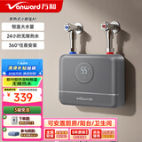 万和（Vanward）即热式电热水器小厨宝5500W迷你家用电热水加热器省电集成免储水不限水量过水热水宝 5500W 星云灰+小厨宝+配件礼包