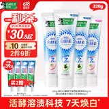 好来(原黑人)白酵素牙膏焕白去黄去牙渍清新口气4支320g口味随机