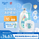 强生婴儿牛奶身体乳润肤露500ml+儿童洗发水沐浴露二合一400ml