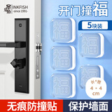 墨斗鱼防撞贴门把手防撞神器硅胶防撞垫门后防磕碰缓冲垫开门防撞5个装