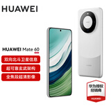 HUAWEI Mate 60手机 国家补贴【现货速发】旗舰新品手机华为 超可靠玄武架构 华为鸿蒙智能手机 白沙银 12G+512GB【官方标配】