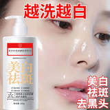 同仁堂美白洗面奶女祛斑提亮改善暗沉肤色控油烟酰胺美白洁面乳300g七夕