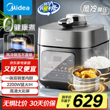 美的（Midea）【国家补贴】IH电压力锅2200W风冷5L双胆家用智能预约无感降压0涂层高压锅4-6人电饭煲MY-S5175C