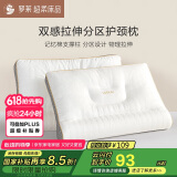 罗莱家纺 枕头枕芯颈椎枕分区护颈成人枕 一只装 38*60cm