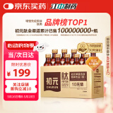 初元江中复合肽营养液饮品I型 100ml*10瓶术后补品长辈送礼-新效期