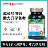 QUEST百事泰进口青少年儿童复合维生素b族女多种维生素c免疫力烟酰胺 青少年儿童女性维生素90粒/瓶学习备考支持免疫