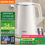 苏泊尔（SUPOR）电水壶烧水壶 304不锈钢热水壶电热水壶 双层防烫全钢无缝开水壶 SW-15T80A 1.5L