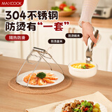 美厨（maxcook）碗碟夹304不锈钢厨房多功能碗碟夹取碗夹取盘夹取盘器2件MCPJ0494