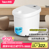 泰昌（Taicn）足浴盆加热0距美足杀菌按摩深桶洗脚盆按摩足浴盆全新美足送长辈朋友520礼物TC-908MZ