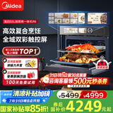 美的（Midea）【国家补贴】微霸嵌入式微蒸烤炸炖5合1蒸烤箱一体机GR6 55L家用 大热风脱脂燃卡全域双彩屏