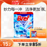 妙力（Bref）汉高进口洁厕球海洋50g马桶清洁剂除臭洁厕灵厕所清洁剂洁厕宝