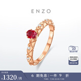 ENZO茜茜公主 18K金镶红宝石钻石戒指女 EZV4309 14号