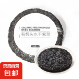 霞浦产地直发 紫菜蛋花汤煲汤免洗紫菜无沙无料包干货头水 有机头水紫菜【50g*1包】