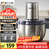 小熊（Bear）绞肉机家用 碎肉机 电动多功能料理搅拌机饺子肉馅蒜蓉机 搅肉机 3L大容量全不锈钢杯 QSJ-P05E3 